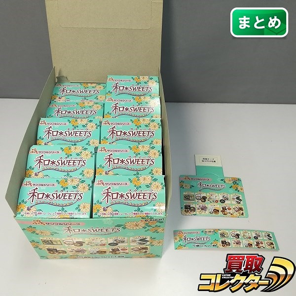 リーメント ぷちサンプルシリーズ 和SWEETS ノーマル 10種 店頭用BOX付_1