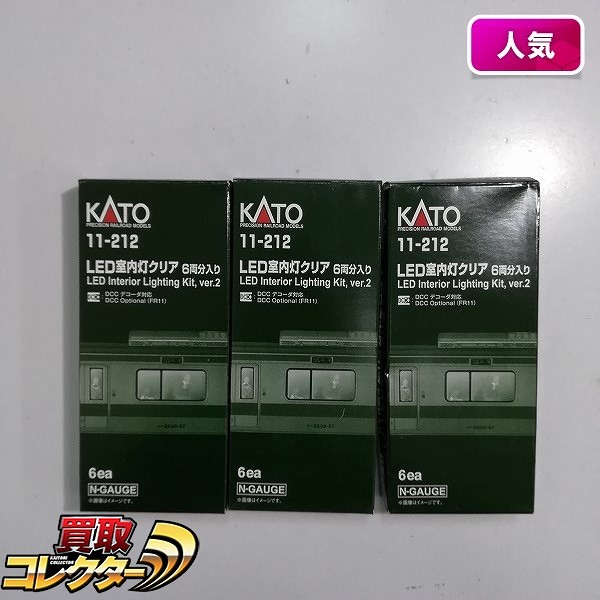 KATO 11-212 Nゲージ LED室内灯クリア 6両分入り ×3