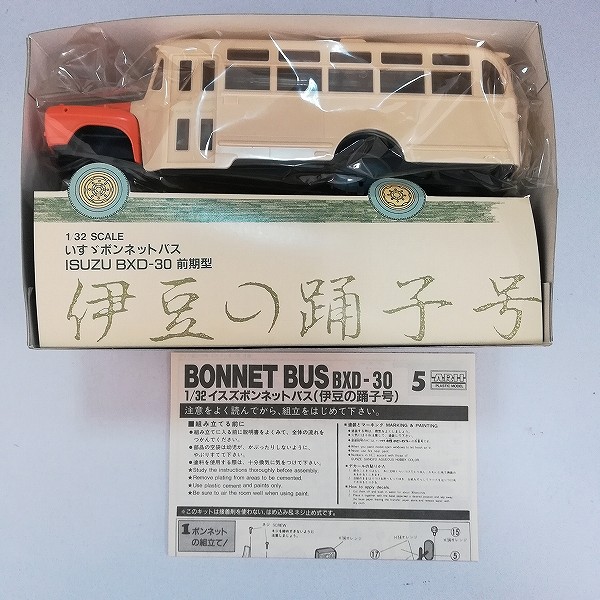 アリイ 1/32 いすゞ ボンネットバス 北海道小樽ロマン号 + いすゞ ボンネットバス(前期型) 伊豆の踊子号_2