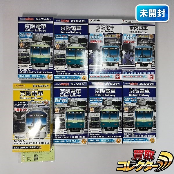 Bトレインショーティー 京阪電車 7000系 2両セット 3000系 コンフォートサルーン 4両セット 他