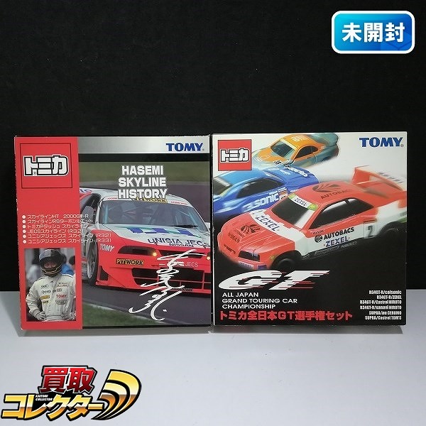 TOMY トミカ 全日本GT選手権セット + ハセミ スカイラインヒストリー_1