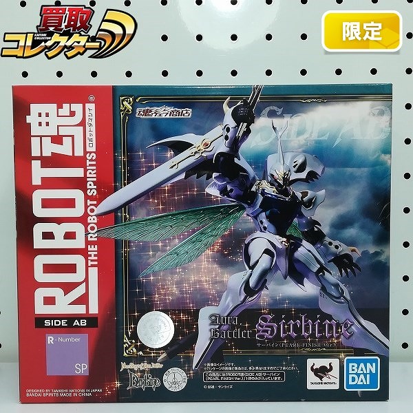 ROBOT魂 SIDE AB サーバイン PEARL FINISH ver. 魂ウェブ商店限定_1