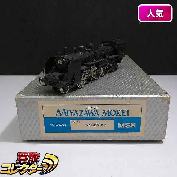 宮沢模型 HO C54 蒸気機関車