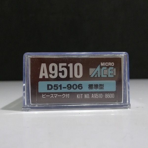 マイクロエース Nゲージ A9510 D51-906 標準型 ピースマーク付_2