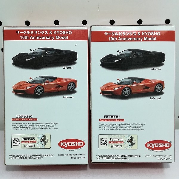 京商 1/64 サークルKサンクス&KYOSHO ミニカーシリーズ 発売10周年記念モデル_3