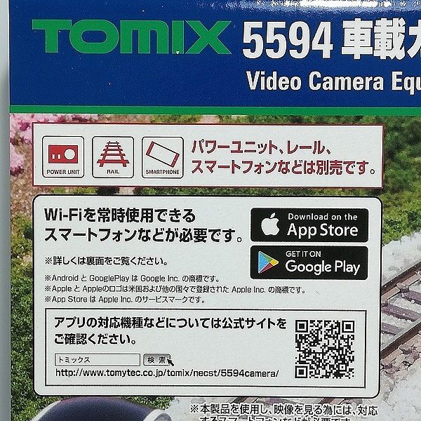 TOMIX Nゲージ 5594 E233-3000系 車載カメラシステムセット_2