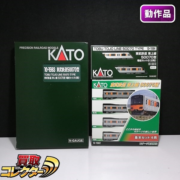 KATO 10-1592 10-1593 10-1594 東武鉄道 東上線 50070型 基本セット 増結セット A B 計10両