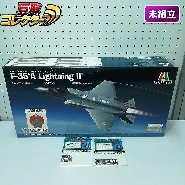 タミヤ イタレリ 1/32 F-35A ライトニングⅡ 航空自衛隊マーク付き + eduardパーツ