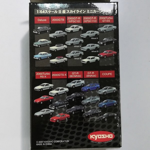 京商 1/64 日産 スカイライン ミニカーコレクション 2000GTB 2000GT-R(KPGC10) 2000Turbo GT・ES 他_2