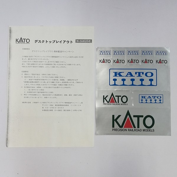 KATO Nゲージ 24-001 デスクトップレイアウト_3