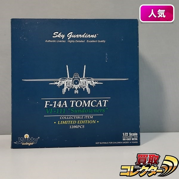 Witty wings 1/72 F-14A トムキャット VF-111 Sundowners WTW-72-009-018