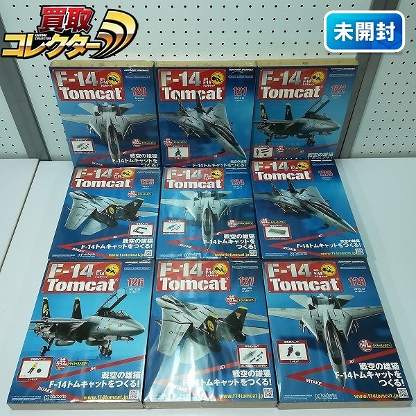 アシェット 1/32 週刊 F-14 トムキャット 第120～128号_1