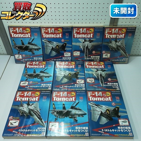アシェット 1/32 週刊 F-14 トムキャット 第70～79号_1