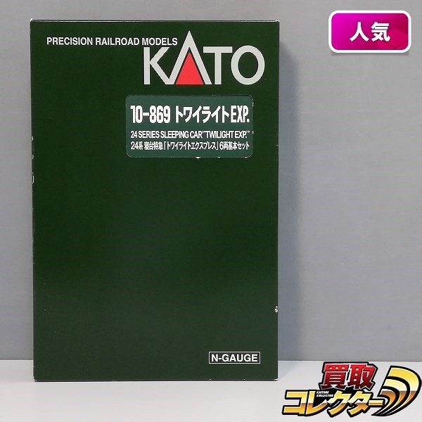 KATO Nゲージ 10-869 24系 寝台特急 トワイライトエクスプレス 6両基本セット