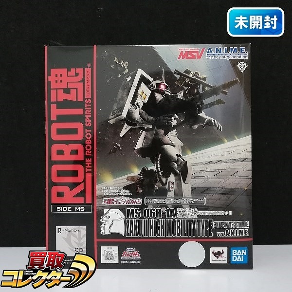 ROBOT魂 SIDE MS シン・マツナガ専用高機動型ザクII ver.A.N.I.M.E. 魂ウェブ商店限定_1