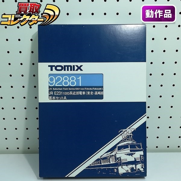 TOMIX Nゲージ 92881 JR E231-1000系 近郊電車 東北・高崎線 基本セットA_1