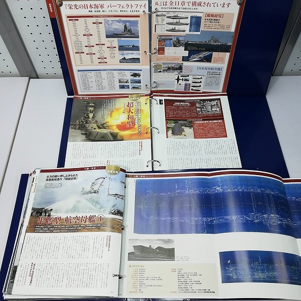 デアゴスティーニ 週刊栄光の日本海軍パーフェクトファイル 1～11章_2
