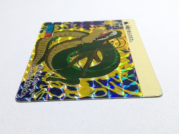 ドラゴンボール カードダス 本弾 1弾 1988年 初版 No.6 神龍 キラ プリズム_3