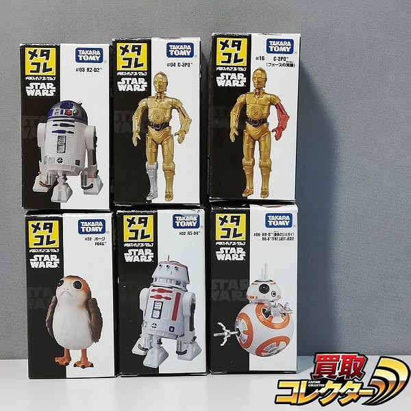メタコレ STARWARS ポーグ BB-8(最後のジェダイ) R2-D2 R5-D4 C-3PO C-3PO(フォースの覚醒)