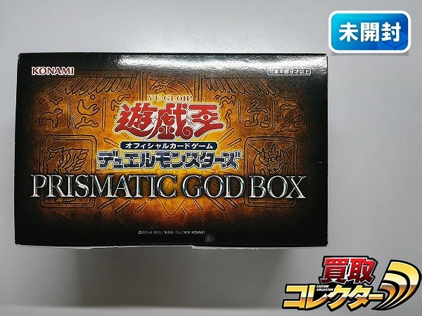 買取実績有!!】遊戯王OCG デュエルモンスターズ PRISMATIC GOD BOX 1箱