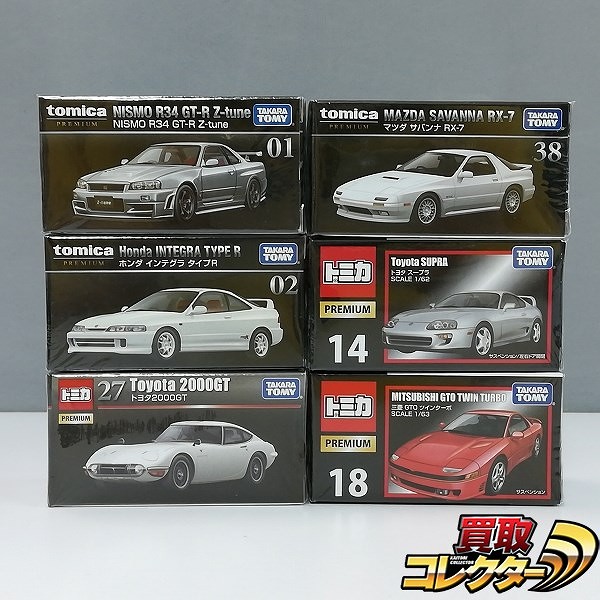 トミカプレミアム トヨタ スープラ 三菱 GTO ツインターボ NISMO R34 GT-R Z-tune 他_1