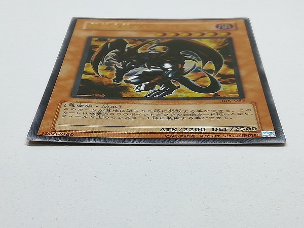 遊戯王 デュエルモンスターズ 暗黒魔族ギルファー・デーモン 305-053 アルティメットレア_3