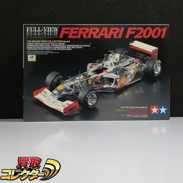 タミヤ 1/20 グランプリコレクション NO.54 フルビュー フェラーリ F2001_1