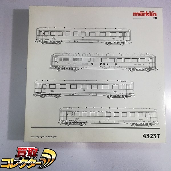 メルクリン HO 43237 DB ラインゴールド 急行客車 基本 4両セット