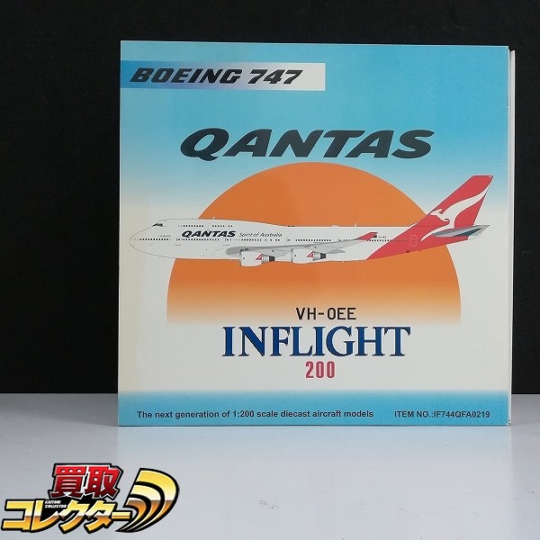 INFLIGHT 1/200 カンタス航空 ボーイング747 VH-OEE_1