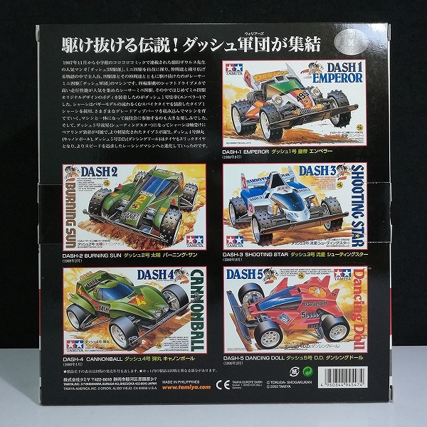 レーサーミニ四駆 メモリアルボックス Vol.1 5台セット_2