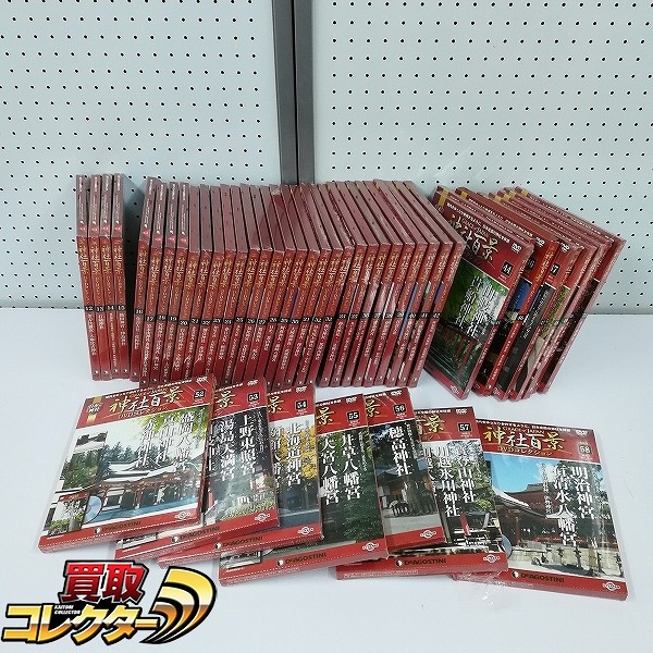 デアゴスティーニ 神社百景DVDコレクション 12～42巻 44～58巻