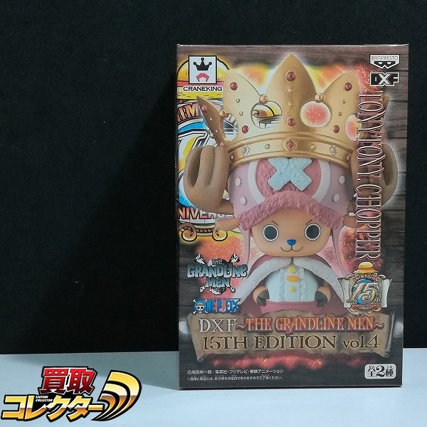 ONE PIECE DXF THE GRANDLINE MEN 15TH EDITION vol.4 トニートニー・チョッパー
