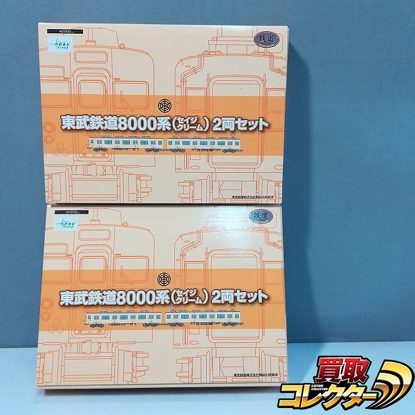 鉄道コレクション 東武鉄道8000系 セイジクリーム 2両セット ×2_1