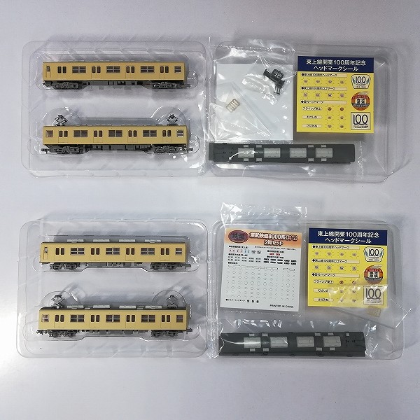 鉄道コレクション 東武鉄道8000系 セイジクリーム 2両セット ×2_2