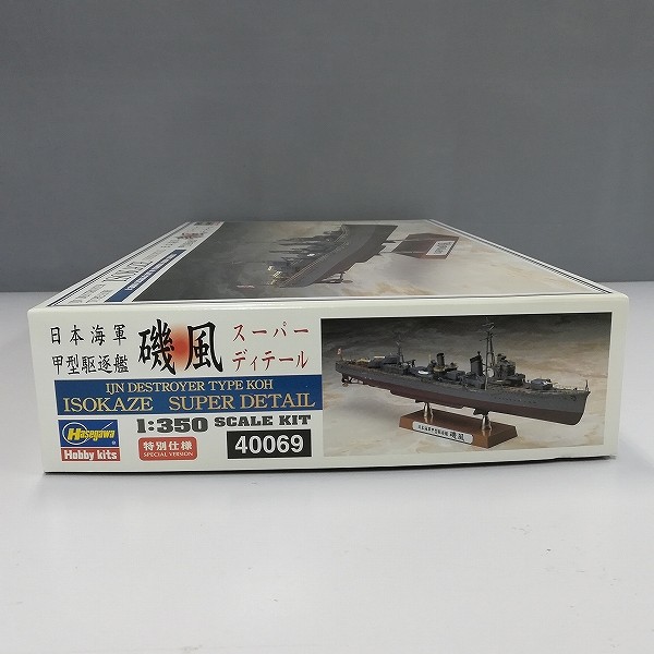 買取実績有!!】ハセガワ 1/350 日本海軍 甲型駆逐艦 磯風 スーパー
