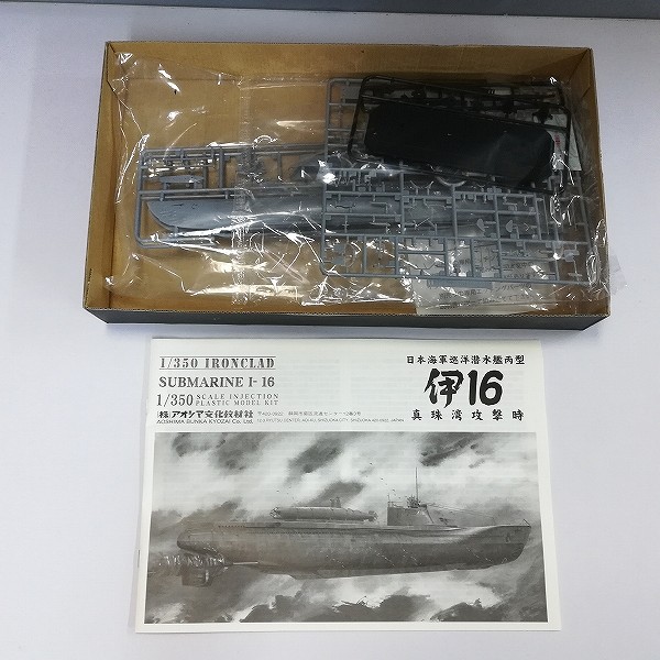 アオシマ 1/350 アイアンクラッド 日本海軍 巡洋潜水艦丙型 伊16 真珠湾攻撃時 別売エッチングパーツ付_2