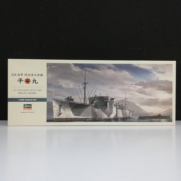 ハセガワ 1/350 日本海軍 特設潜水母艦 平安丸 ポスター付き 40082