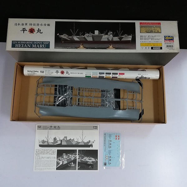 ハセガワ 1/350 日本海軍 特設潜水母艦 平安丸 ポスター付き 40082_3