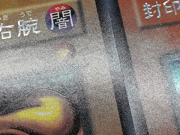 遊戯王 ビギナーズパック 付属カード エクゾディア BP1-001～005 計5枚_3