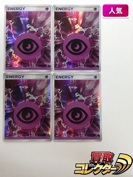 ポケモンカード ホロンの幻影 超 エネルギートレーディングカード ...