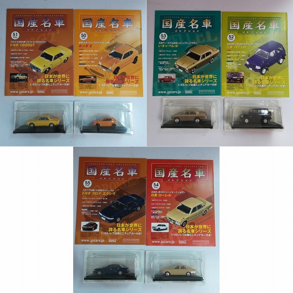 アシェット 1/43 国産名車コレクション Vol.50 ～ Vol.55 いすゞ ベレル トヨタ 1600GT 他_2