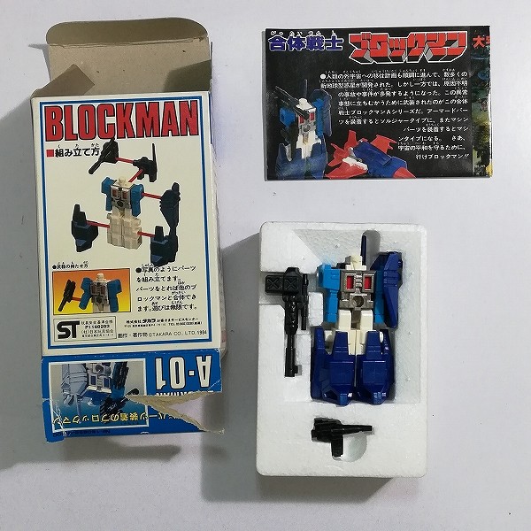 当時物 美品 TAKARA タカラ 合体戦士 ブロックマン G-02 ガウルス 激 