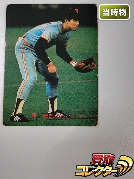 カルビー プロ野球カード 1982年 No.207 原辰徳 読売ジャイアンツ_1