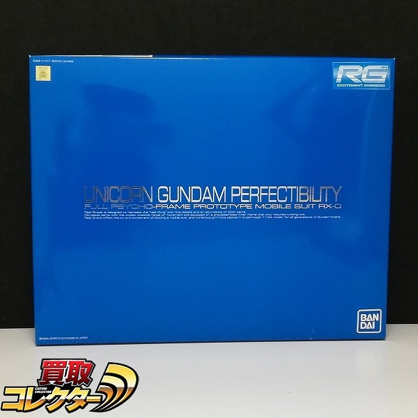 RG 1/144 ユニコーンガンダム ペルフェクティビリティ 機動戦士ガンダムUC Blu-ray BOX Complete Edition 付属版_1