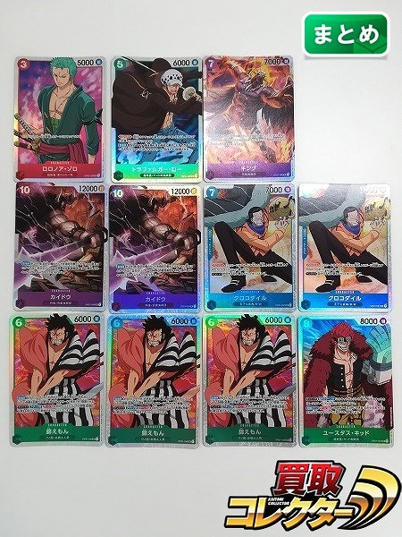 ワンピース カードゲーム スーパー レア SR 11枚 ロロノア・ゾロ トラファルガー・ロー キング 他