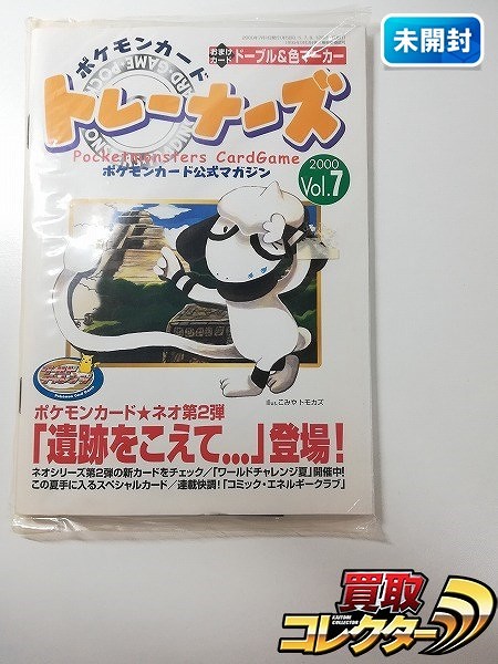 ポケモンカード 公式マガジン トレーナーズ 2000 Vol.7 ドーブル LV.21 プロモ 色マーカー_1