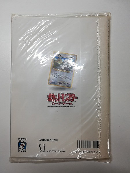 ポケモンカード 公式マガジン トレーナーズ 2000 Vol.7 ドーブル LV.21 プロモ 色マーカー_2