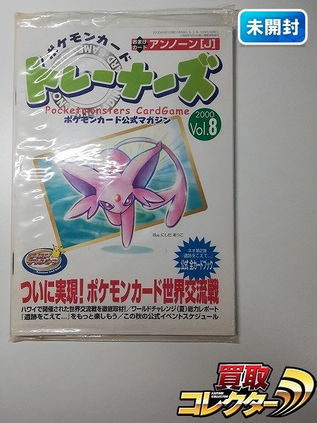 ポケモンカード 公式マガジン トレーナーズ 2000 Vol.8 アンノーン［J］ LV.16 プロモ_1