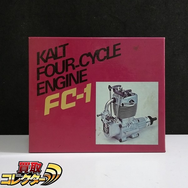 カルト産業 KALT RCエンジン FC-1_1