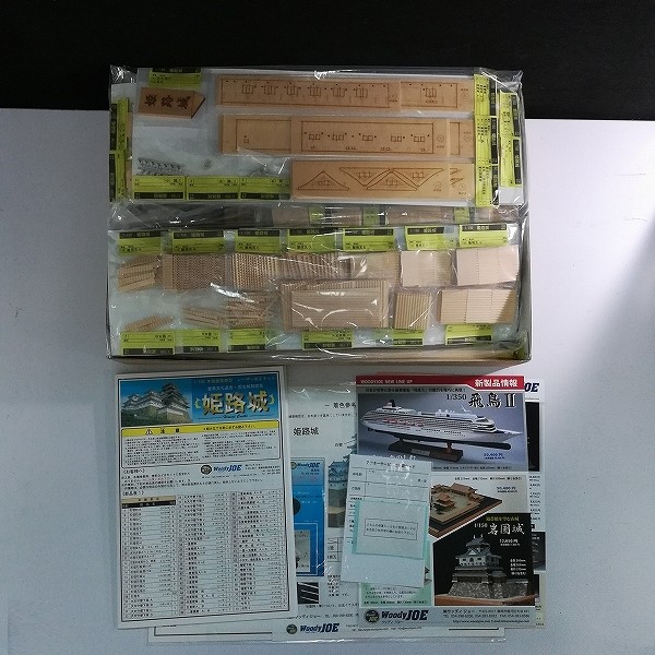 ウッディジョー 1/150 木製建築模型 レーザー加工キット 国宝 姫路城_3